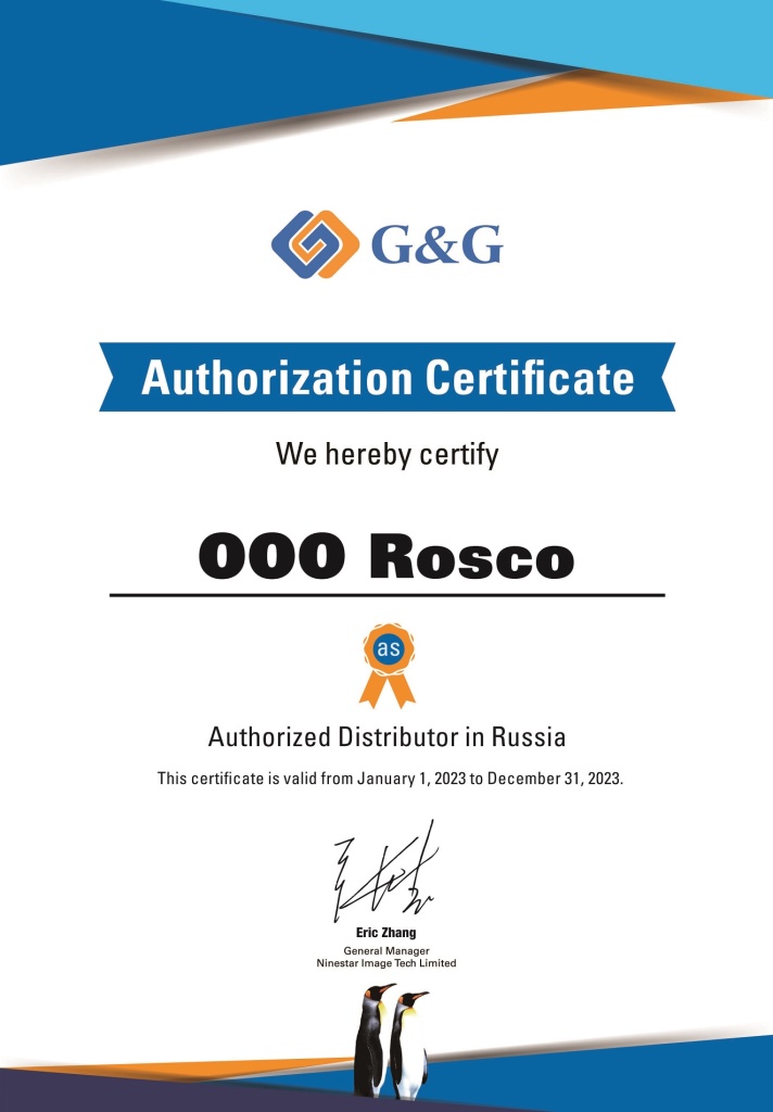 сертификат G&G.jpg