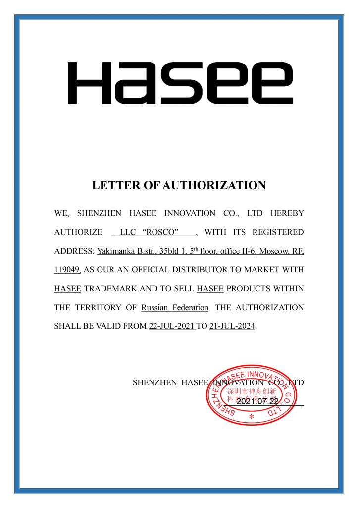 Hasee distributor authorization.png